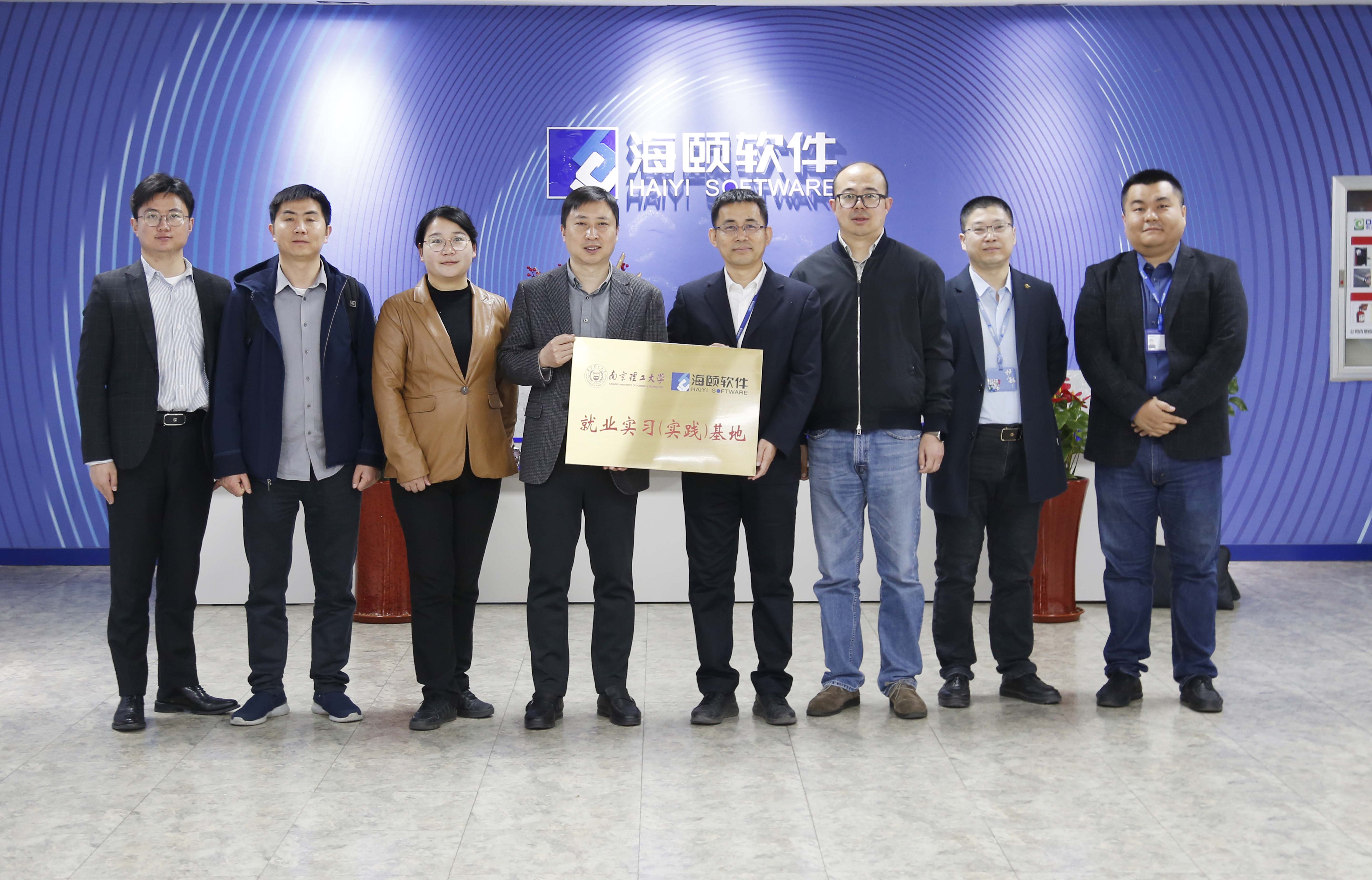 校企相助｜EMC易倍软件携手南京理工大学共建就业实习（实践）基地